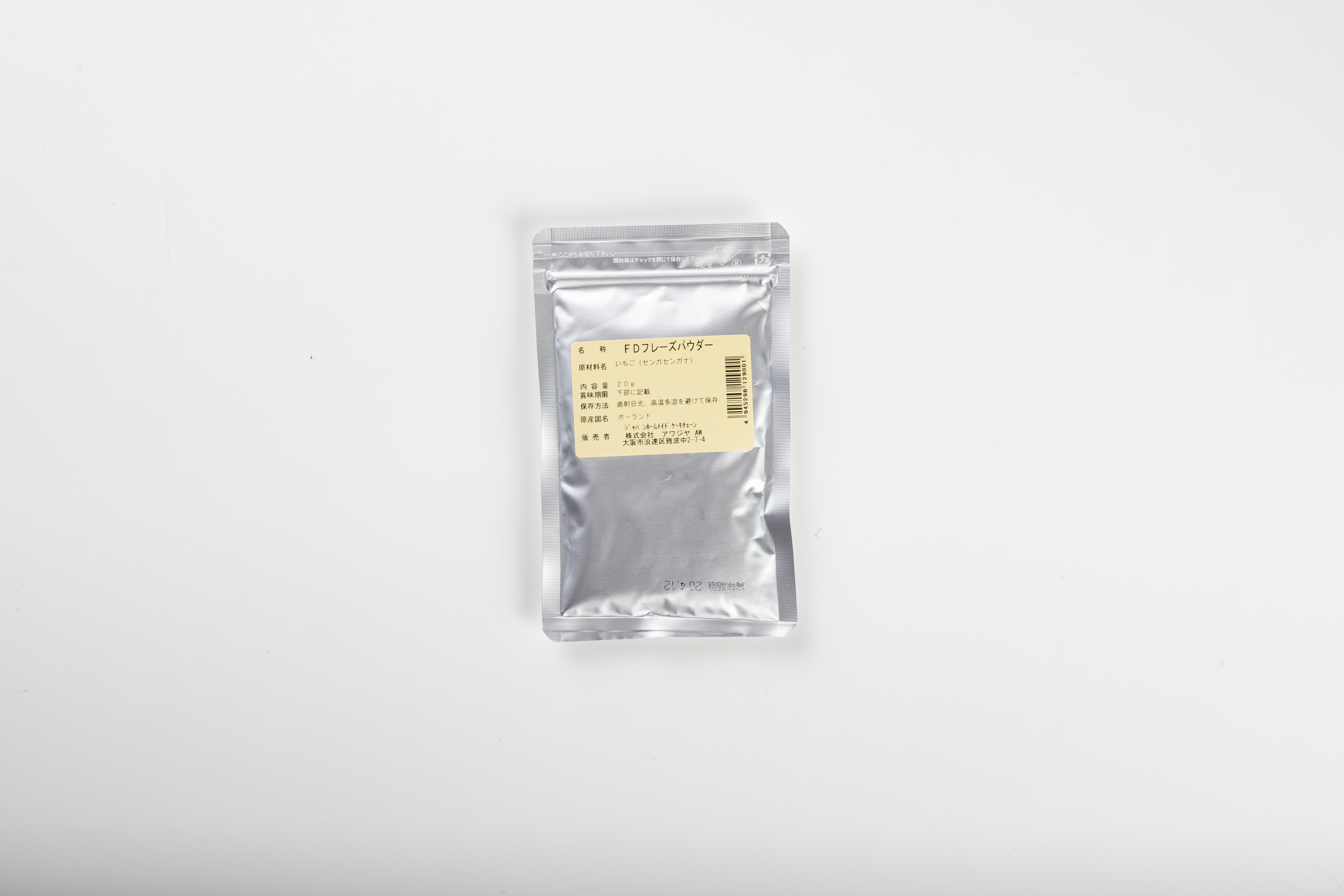 FDフレーズ（いちご）パウダー　２０ｇ