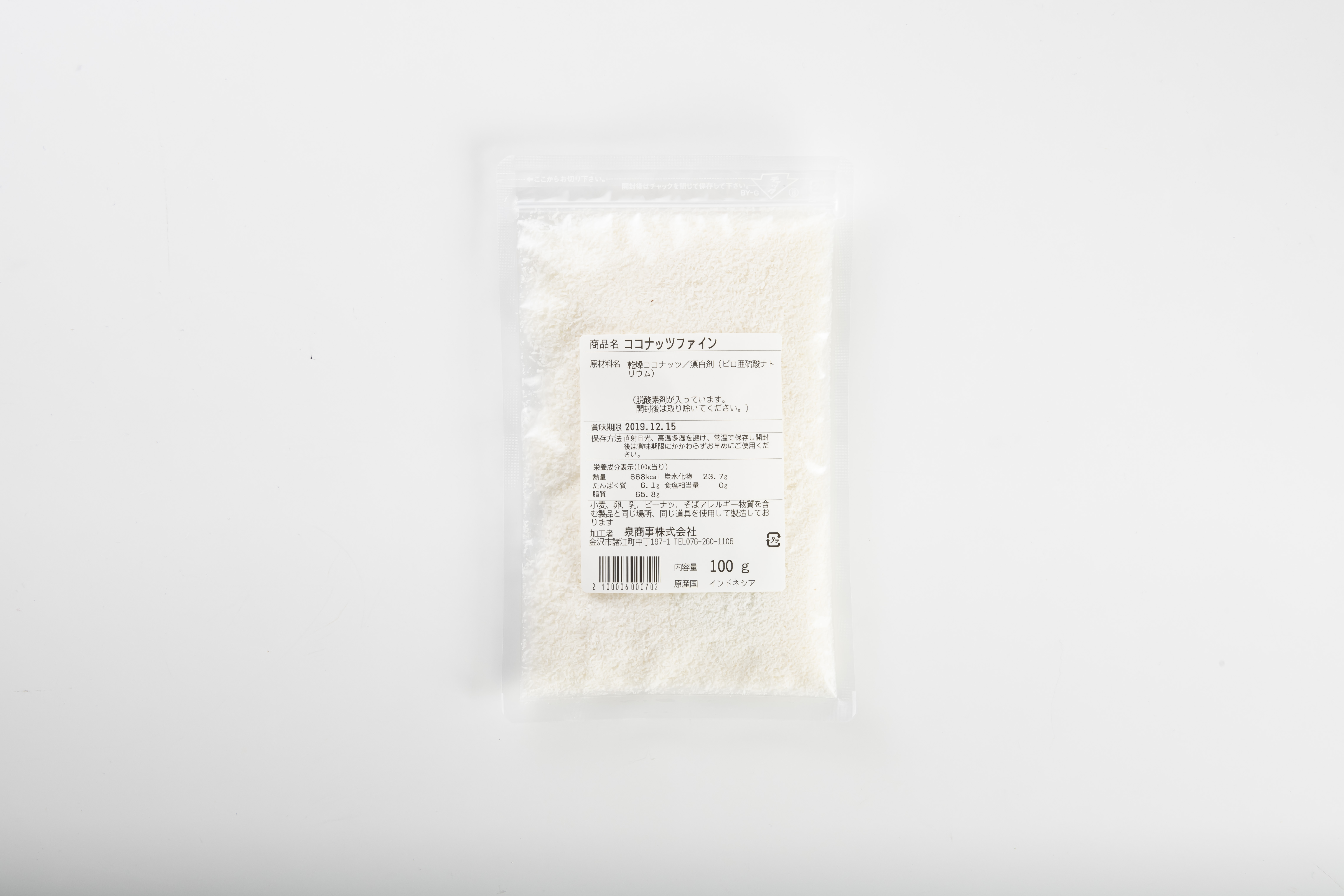 ココナッツファイン １００ｇ