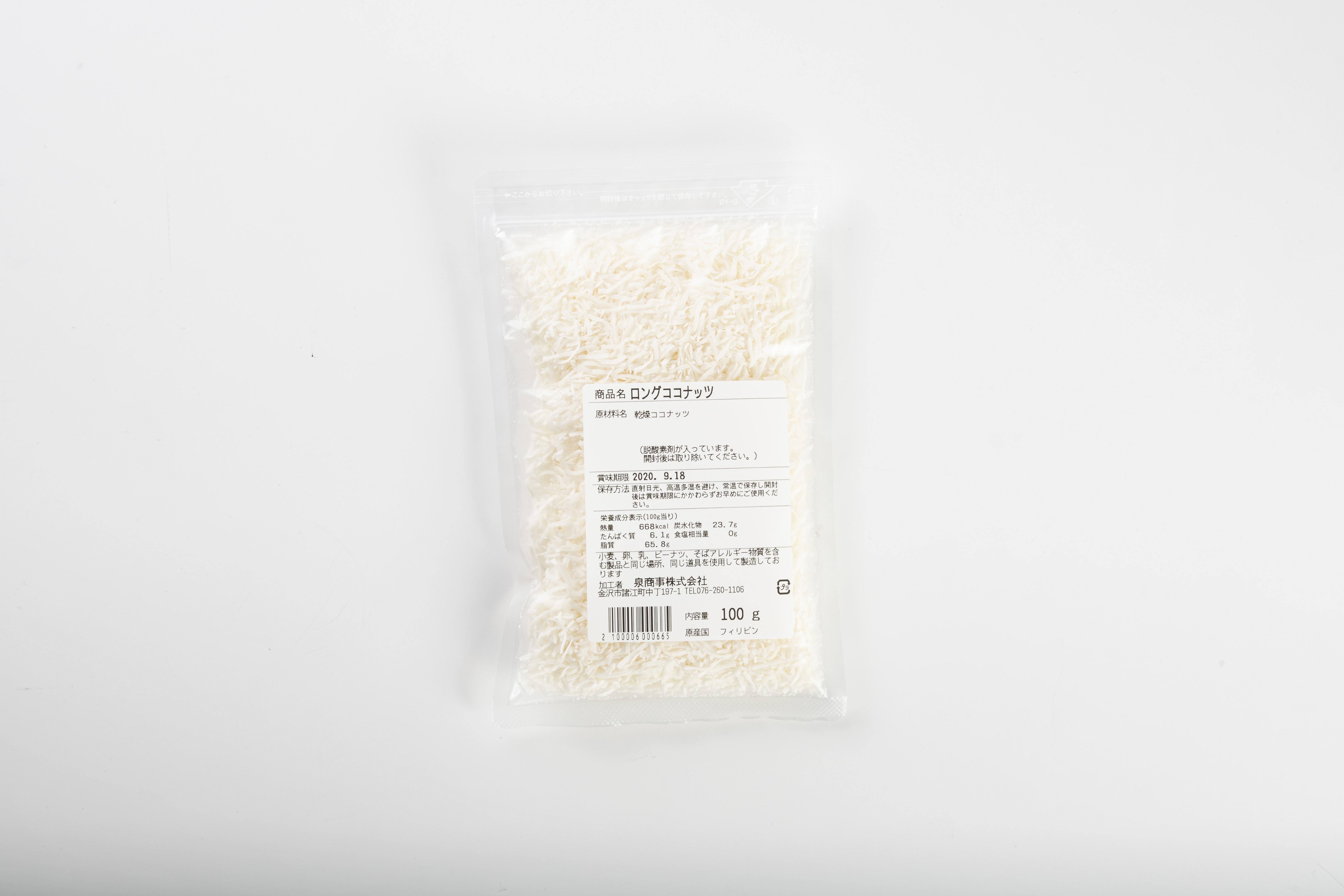 ロングココナッツ １００ｇ