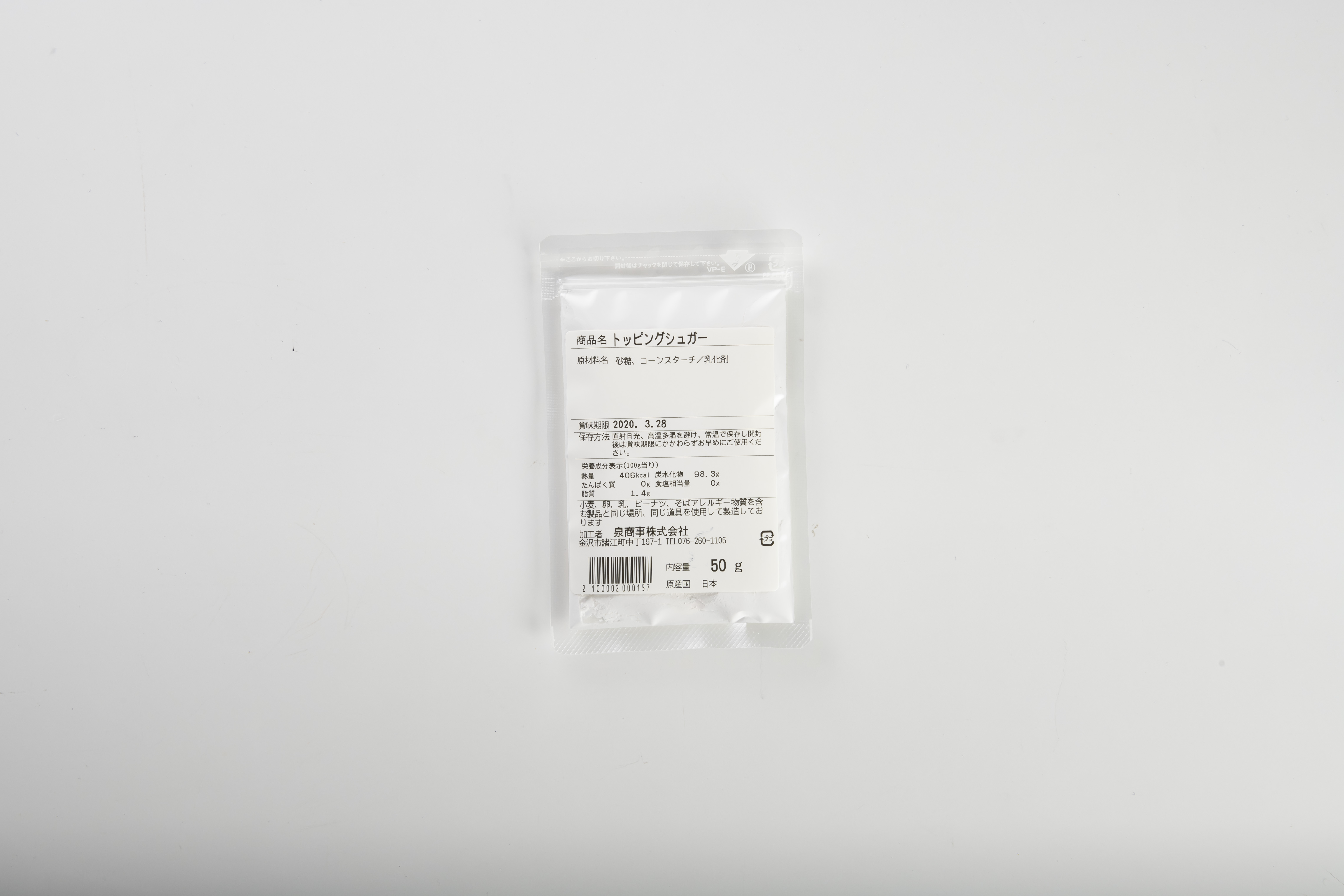 トッピングシュガー（泣かない粉砂糖）50g