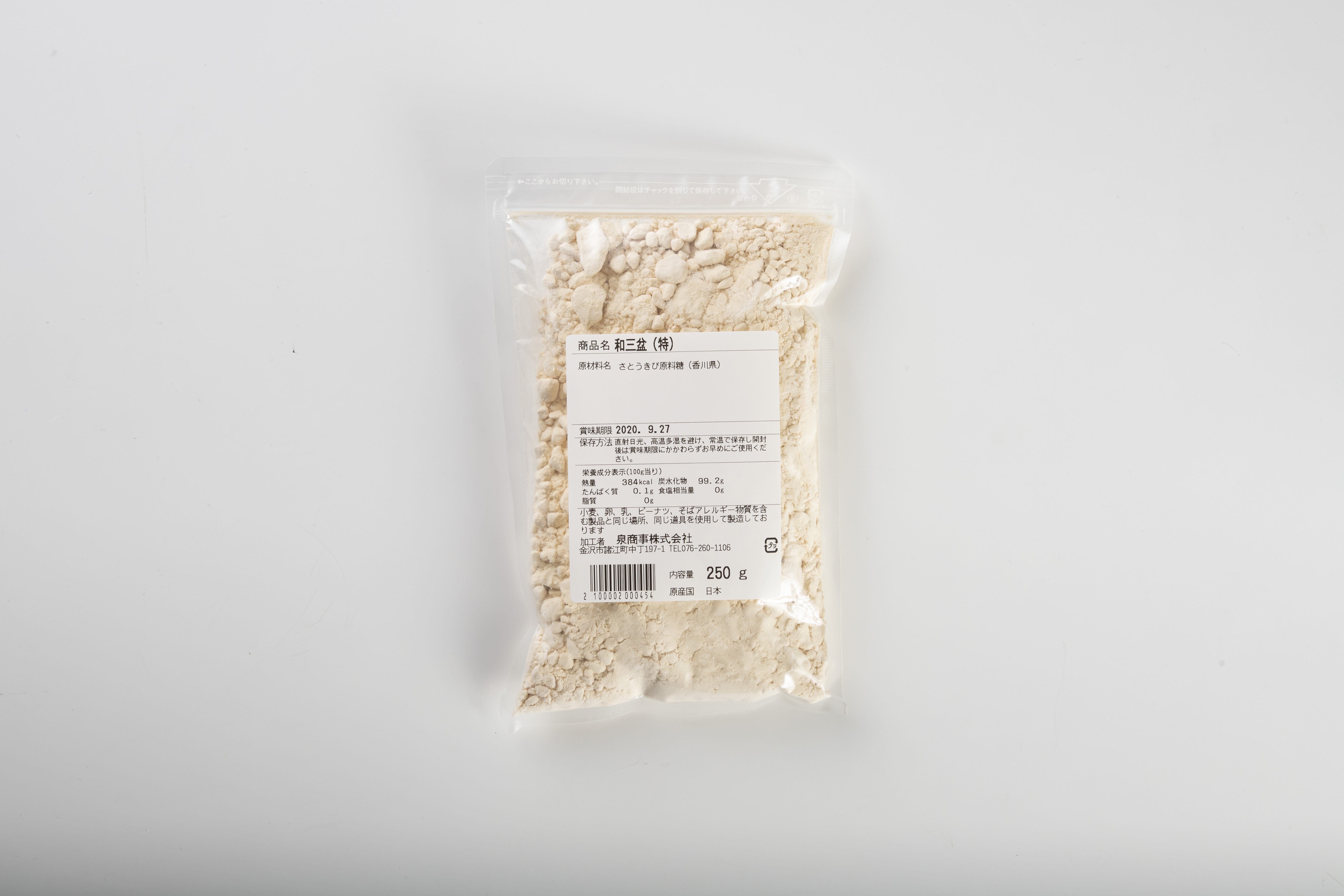 和三盆糖　250ｇ