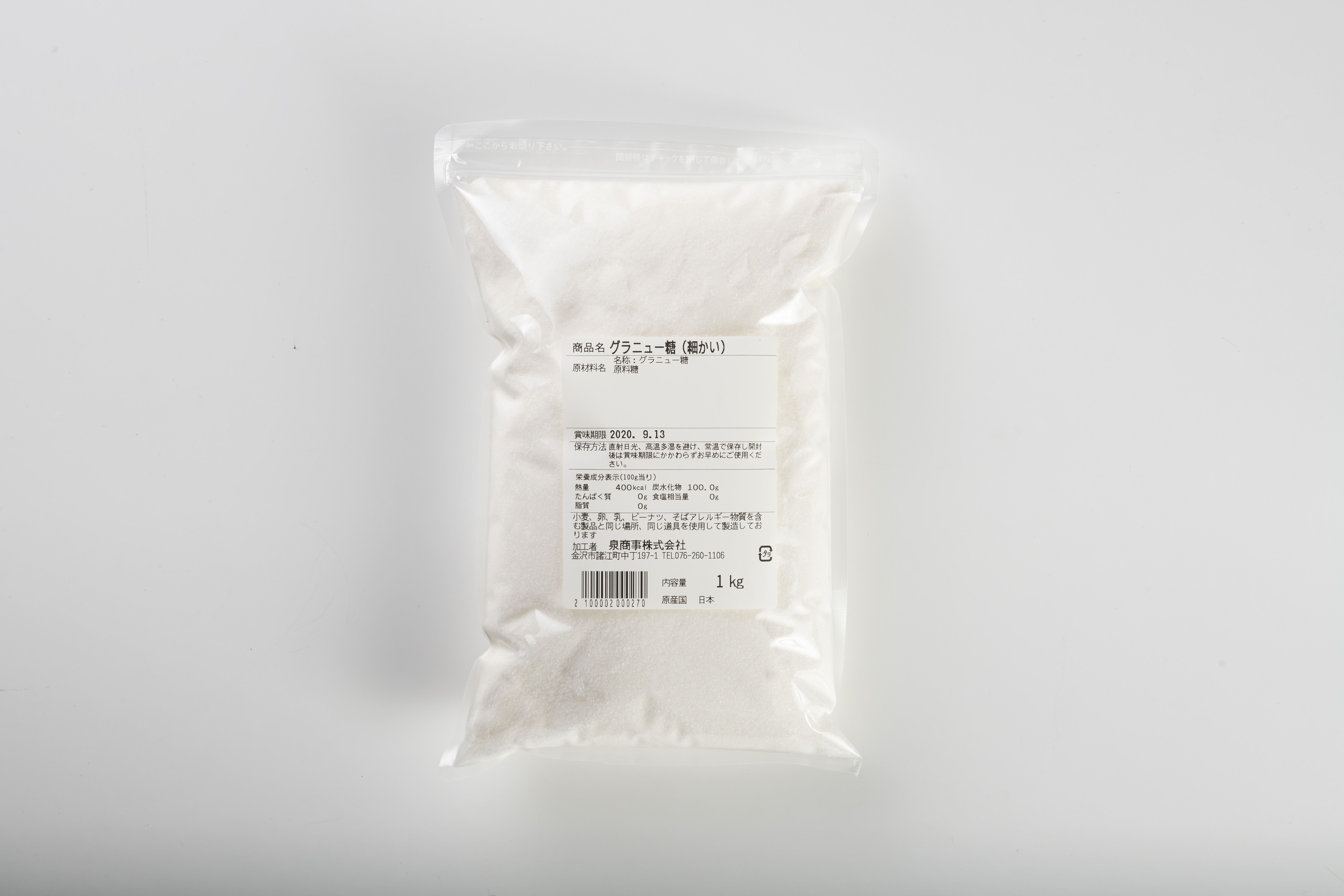 グラニュー糖（細かい） 1kg