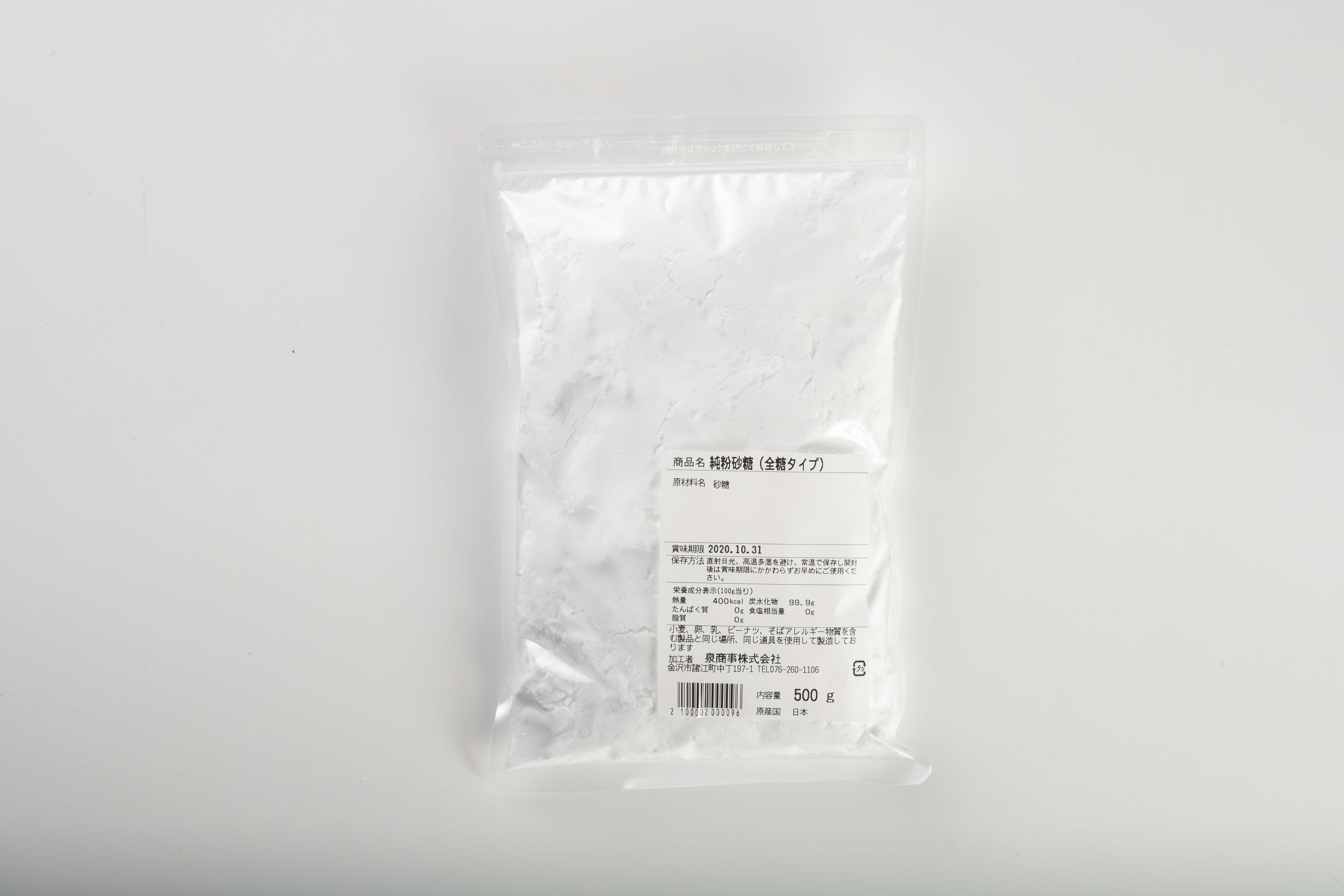 レメディー 砂糖玉 粗糖 300g Acon. 30C 大 ( 約100粒 )/ ホメオパシージャパン : 爽快
