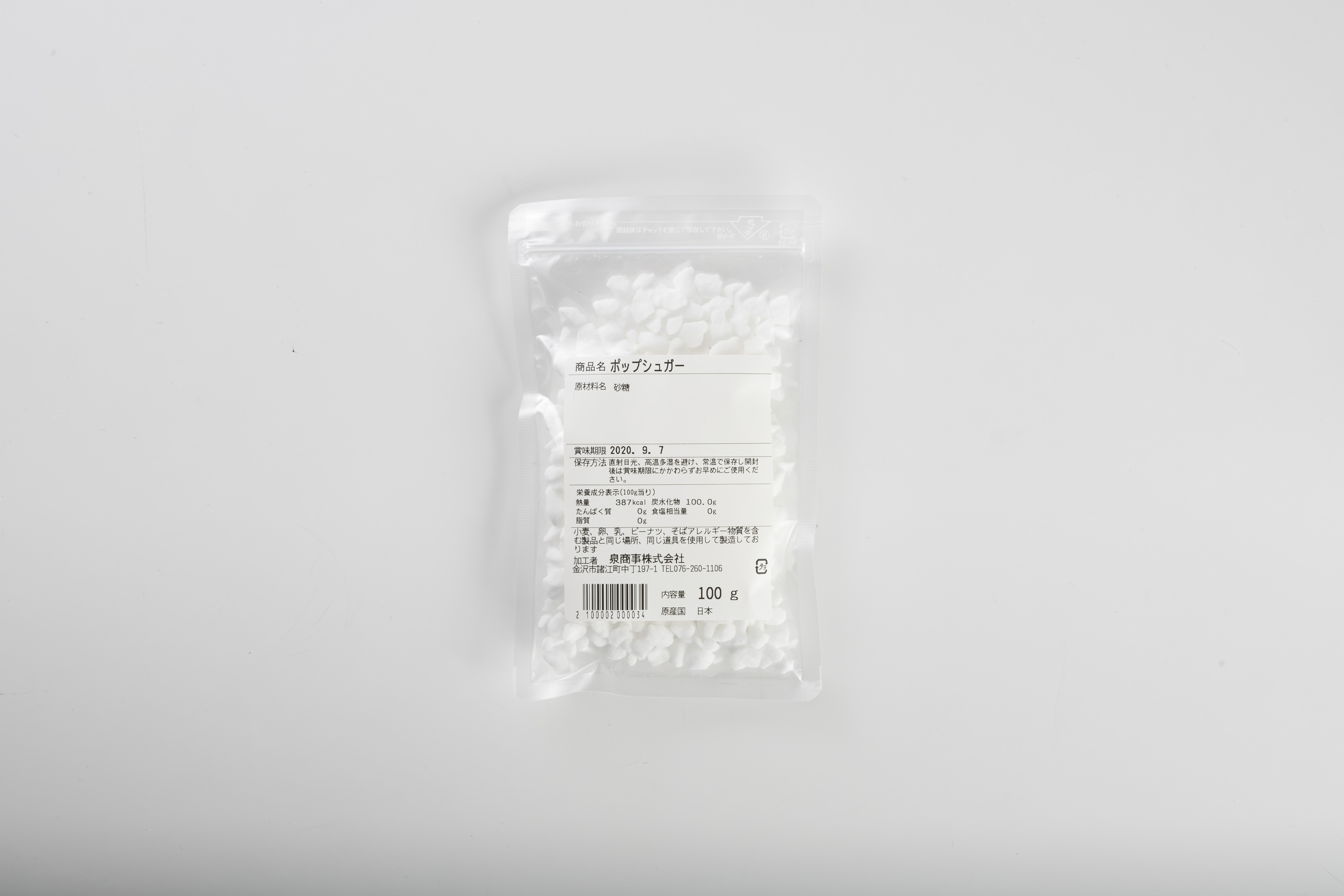 ポップシュガー（ワッフルシュガー）１００ｇ