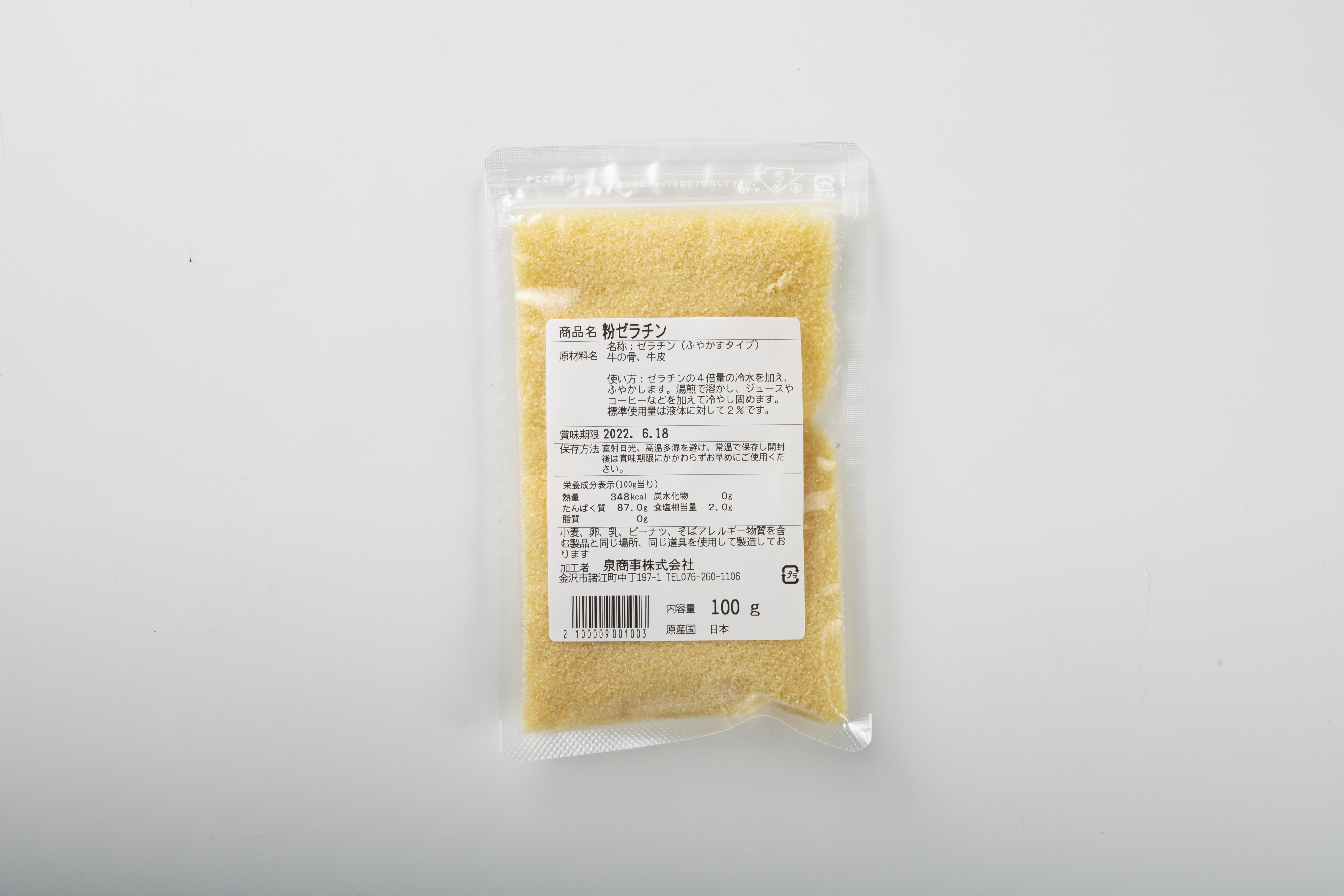 粉末ゼラチン（ふやかすタイプ）１００ｇ