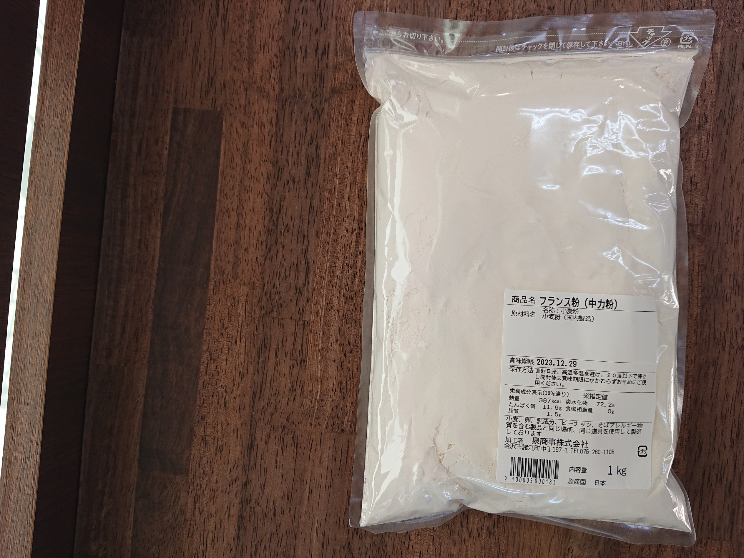 フランス粉（準強力粉）（鳥越製粉：フランス）　１ｋｇ