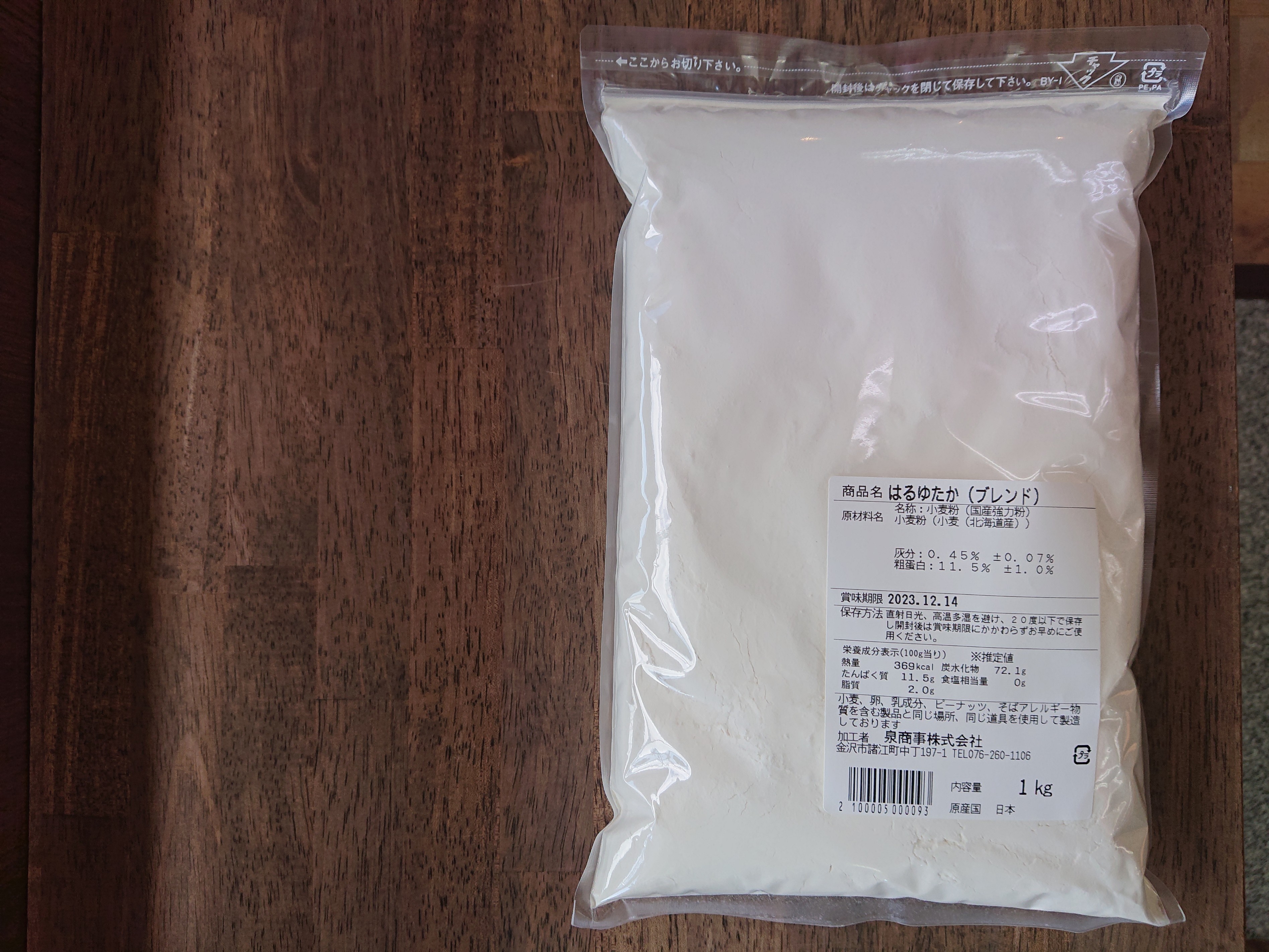 江別製粉　はるゆたか(ブレンド）１ｋｇ