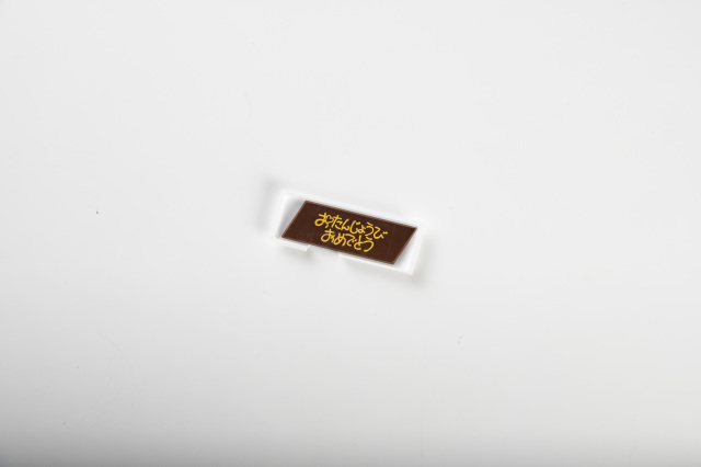 チョコプレート ミニおたんじょうび 105コ 【要冷蔵】※取り寄せ商品