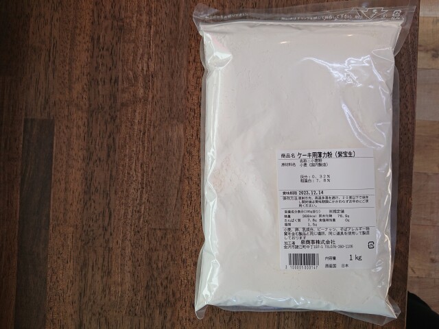 ケーキ用薄力粉（金沢製粉：紫宝生）１ｋｇ