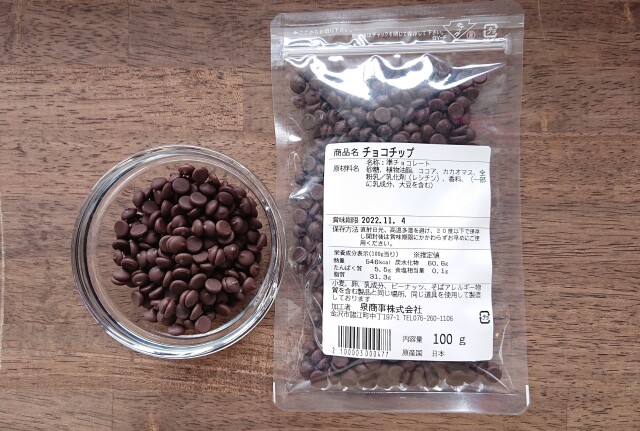 チョコチップ １００ｇ