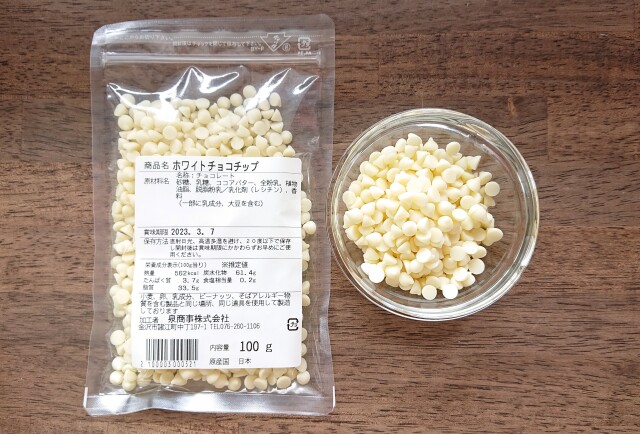 ホワイトチョコチップ　１００ｇ