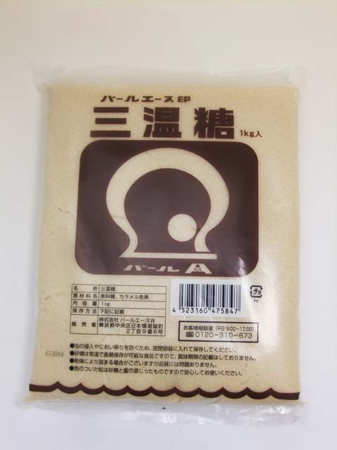 三温糖 1kg お菓子の材料と器具の店 シーアンドシー金沢