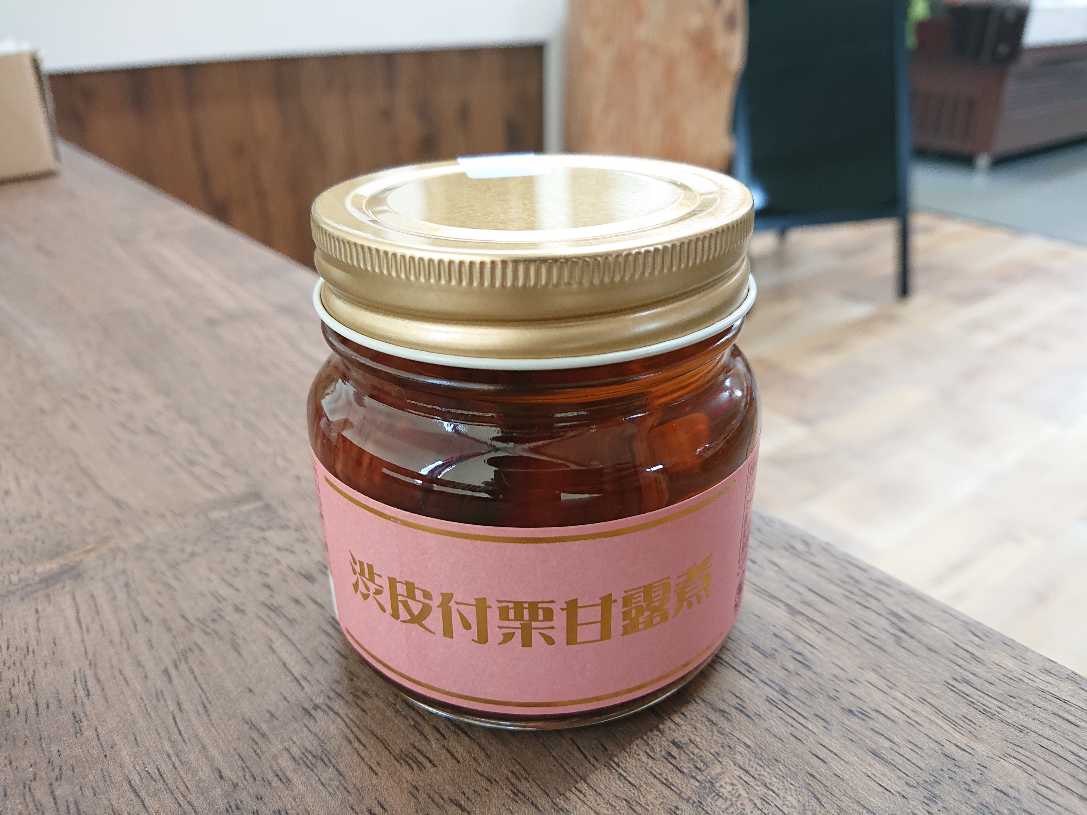 堀永）渋皮付栗甘露煮　280ｇ（固形量130ｇ）