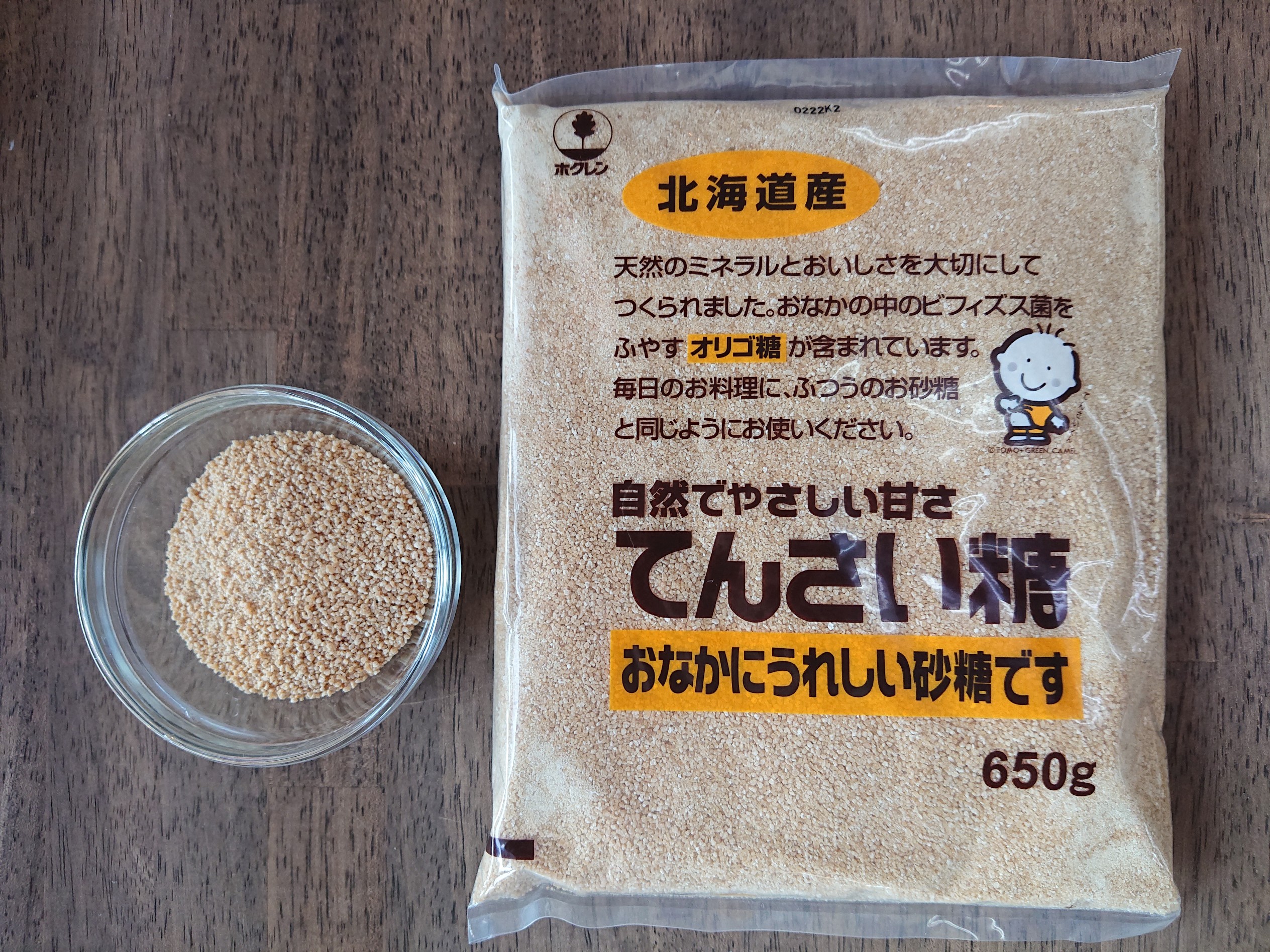 てんさい糖　６５０ｇ