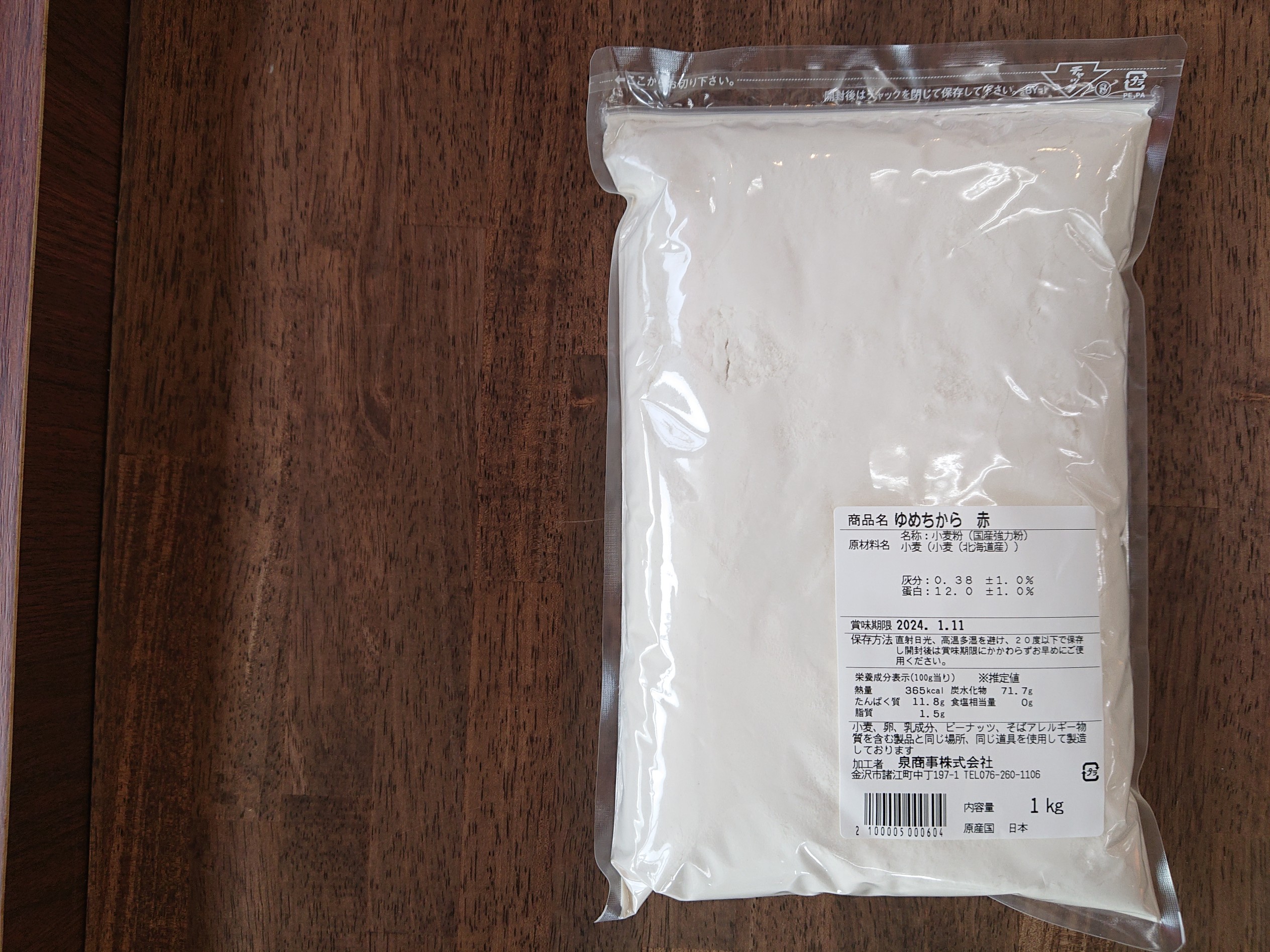 国産強力粉）ゆめちから　１ｋｇ