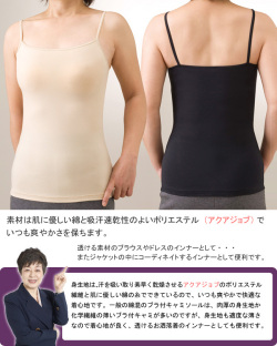 ブラ付快適キャミソール 前後