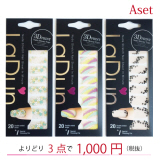 Ladun Aセット よりどり3枚 選べる 3Dネイルシール セット ヌードストレッチタイプシール (ラドュン)