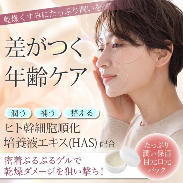 プラワンシー プレミアム ハイドロゲルアイパッチ 保湿 弾力 しわ