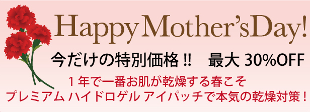 母の日