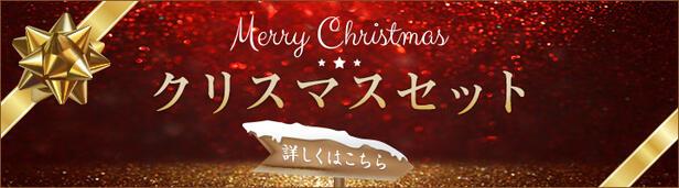 2019クリスマス