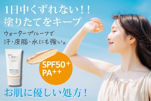 プラワンシー BB+CCクリーム（ファンデーション）40g マスクに付き