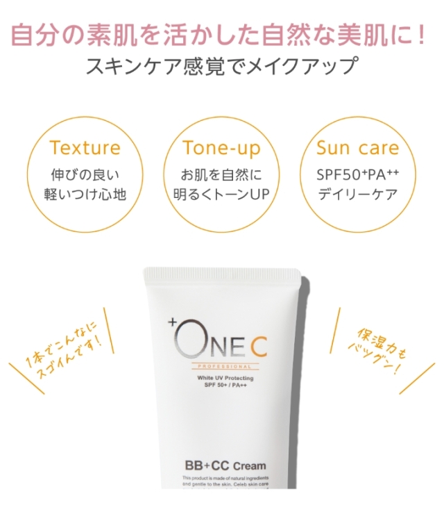 プラワンシー BB+CCクリーム（ファンデーション）40g マスクに付き