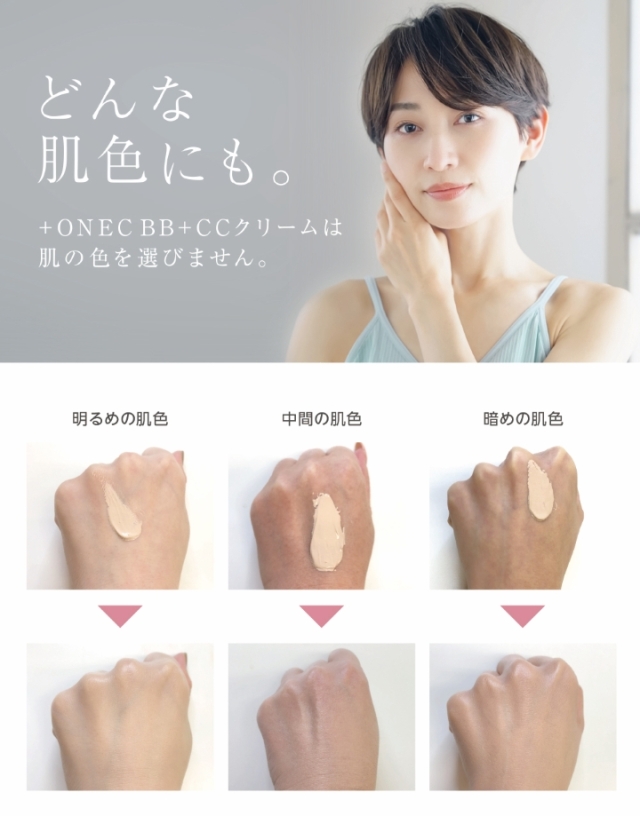 プラワンシー BB+CCクリーム（ファンデーション）40g マスクに付き