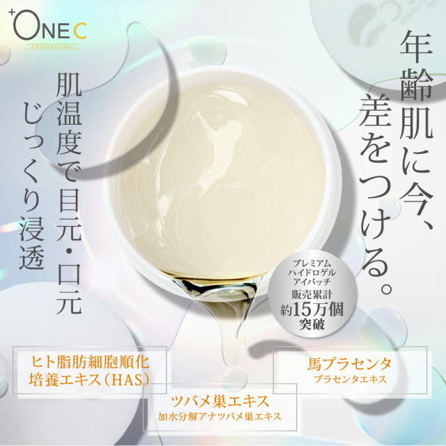 アイパッチ　ページ