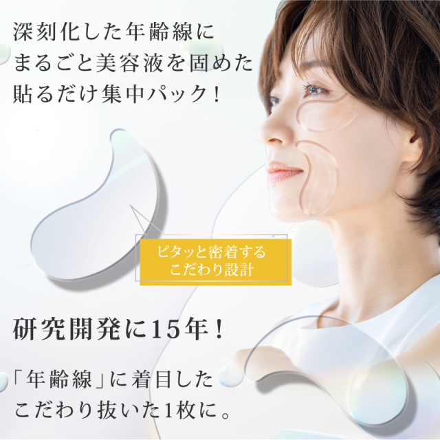 アイパッチ　ページ