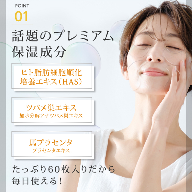 アイパッチ　ページ