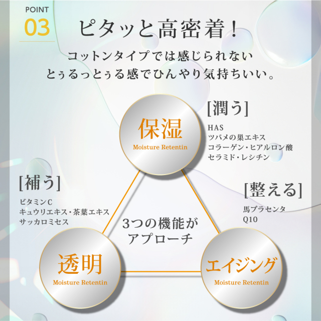 アイパッチ　ページ