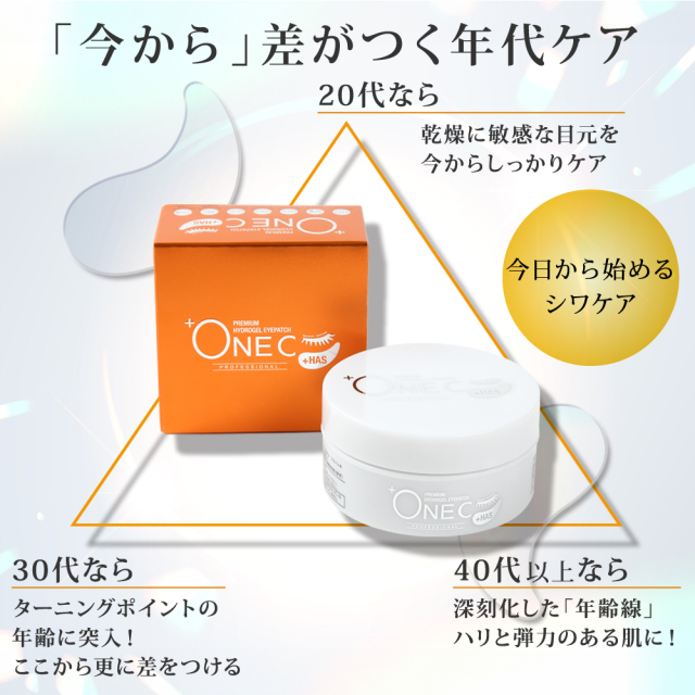 アイパッチ　ページ
