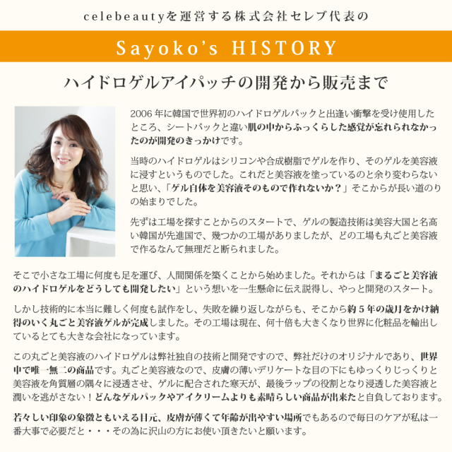 アイパッチ　ページ