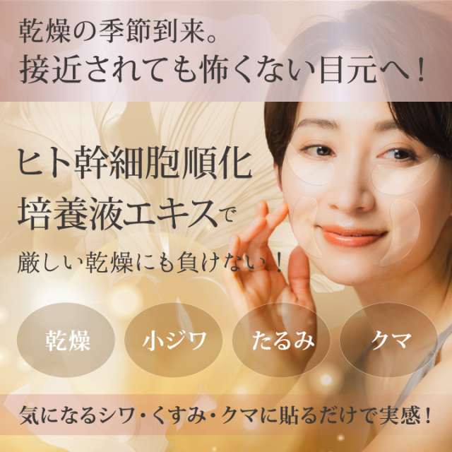 プラワンシー プレミアム ハイドロゲルアイパッチ 保湿 弾力