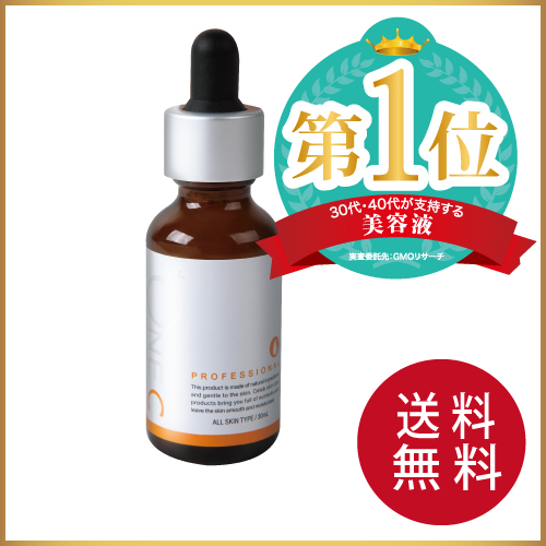 プラワンシー ホワイトティプレミアムセラム(美容液)30ml 【+ONE C公式ショップ】