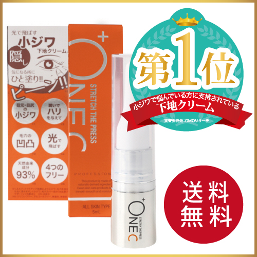 今だけプレゼント付 プラワンシー STRETCH THE PRESS (ストレッチザプレス) 5ml 【+ONE C 公式ショップ】