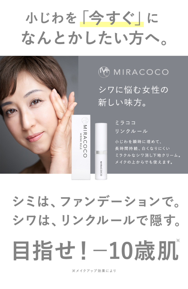 リンクルール　5g