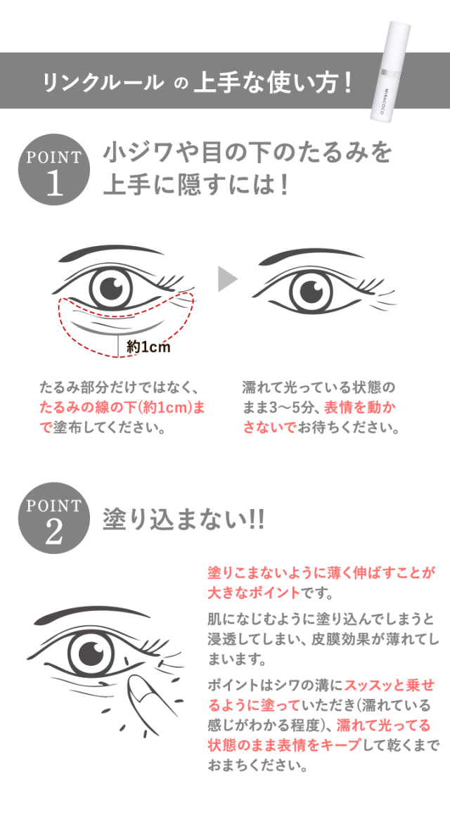 リンクルール　5g