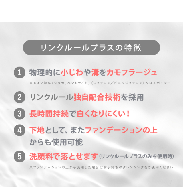 MIRACOCO ミラココ リンクルール プラス 15g