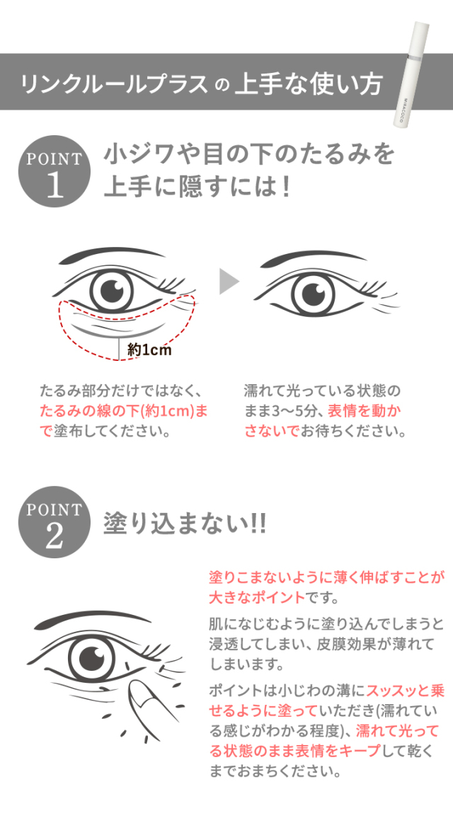 MIRACOCO ミラココ リンクルール プラス 15g