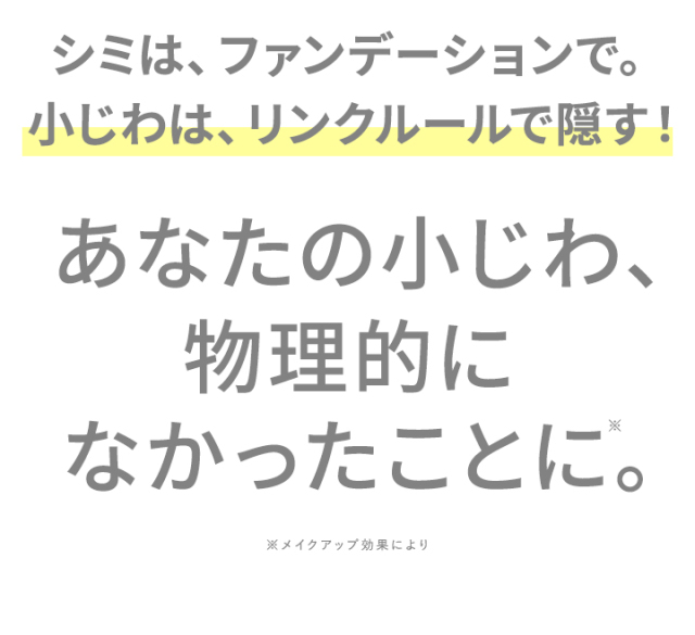 MIRACOCO ミラココ リンクルール プラス 15g