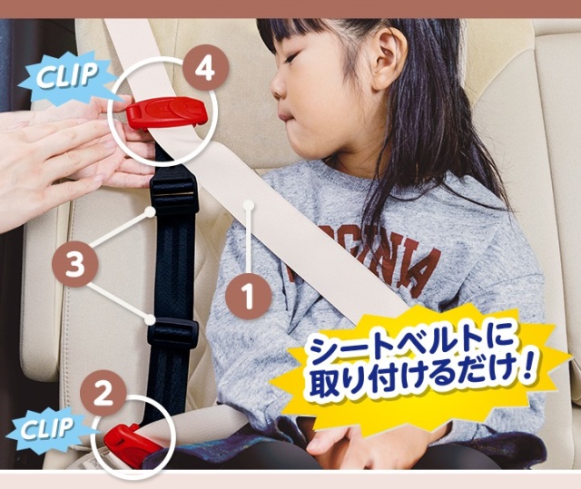 新スマートキッズベルト 国内正規品 B1092 チャイルドシート不要 子ども用シートベルト サポート 子供用 幼児用 3歳から12歳