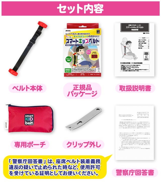新スマートキッズベルト<国内正規品>B1092