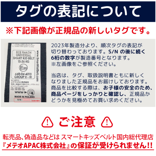 新スマートキッズベルト<国内正規品>B1092
