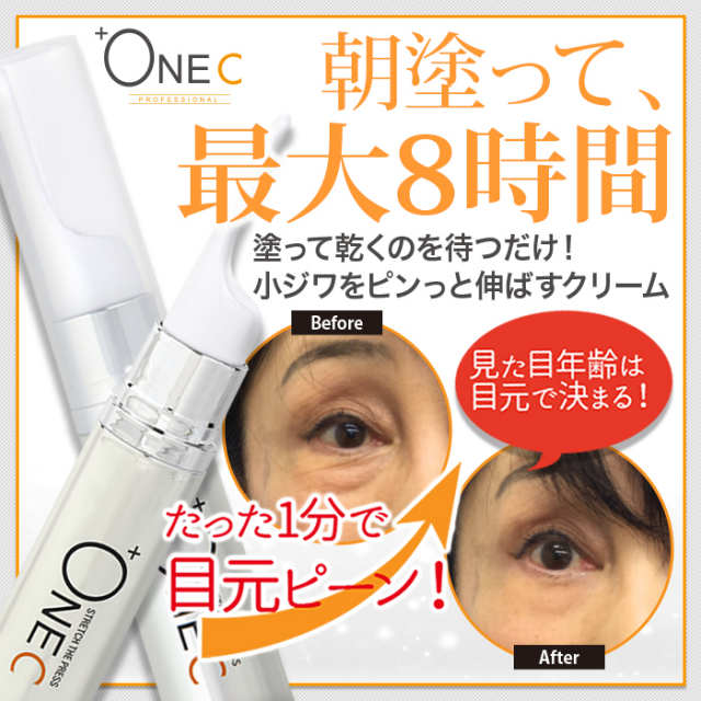 +ONEC　STRETCH THE PRESS　5ml　（中国語） 【+ONE C公式ショップ】