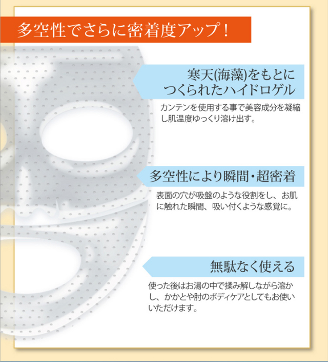 送料無料10枚セット 寒天を元に作られたハイドロゲルが保湿