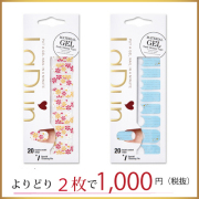 ジェルネイルシールよりどり2枚