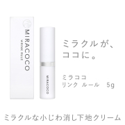 リンクルール5g