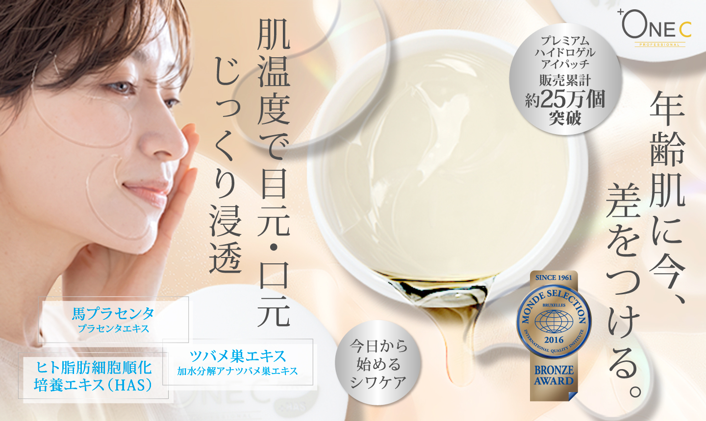アイパッチ　秋バナー