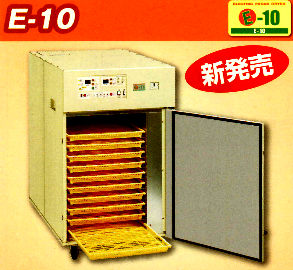 食品乾燥機 ドライフルーツメーカー 椎茸乾燥機 キノコ乾燥機 果物乾燥機 の総合デパート 【ブルーラグーン通販】 食品乾燥機 ドライフルーツメーカー 椎茸乾燥機 キノコ乾燥機 果物乾燥機 の総合デパート 【ブルーラグーン通販】